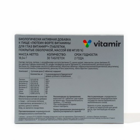 Luthein Forte, Vitamir, Vitamins for the Eye, 30 tablets-1
