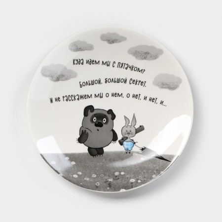 Porcelain dessert plate "Winnie the Pooh", D = 20 cm, porcelain