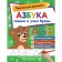 ABC. We write and teach letters