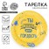 Disposable paper plate "Son", 18 cm, yellow