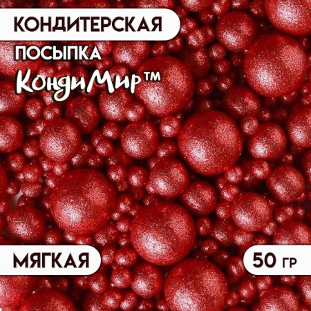 Sprinking confectionery with glitter "Shine" red 50 g