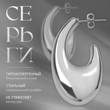 Earrings Metal "Abstraction" Hook Mach, Color silver-2