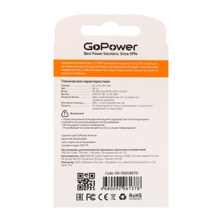 Network charger Gopower GP2U, 2 USB, 2.4 A, white-4