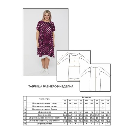 Female dress, size 62, dark pink color-7