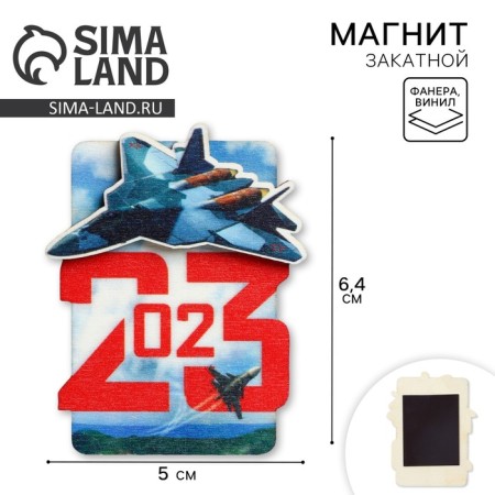 Wooden magnet "Airplane", 5.1 x 6.4 cm
