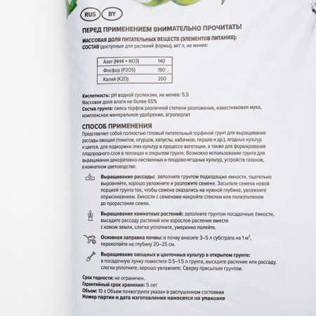 Universal soil "peat clearing", 10 l-3