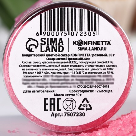 Pink sugar konfinetta for desserts, cakes and drinks, 50 g-3