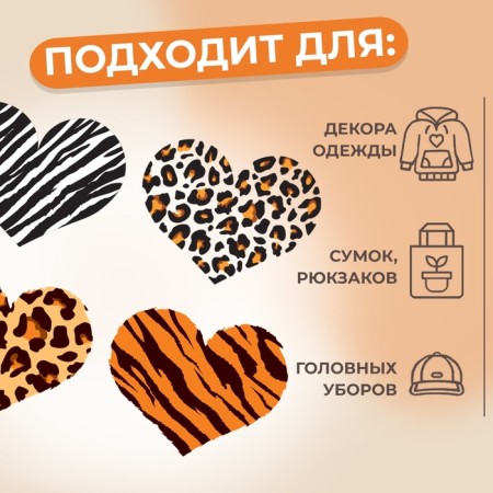 Thermalrotransfer "animal hearts", 19.3 × 16 cm, 4 design-2