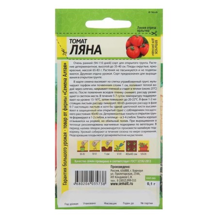 Seeds Tomat "Lyana", SE. Alt, c/p, 0.1 g-1