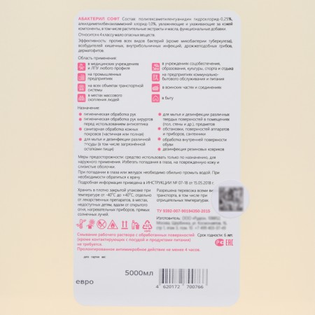 Liquid soap "Abacteril-Soft", Eurocaner, 5 l,-2