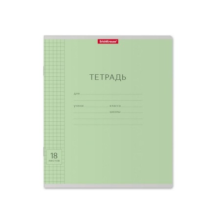Notebook of 18 sheets in the Erichkrause cage "Classic with Linovka", covered cardboard, block offset, mix-3