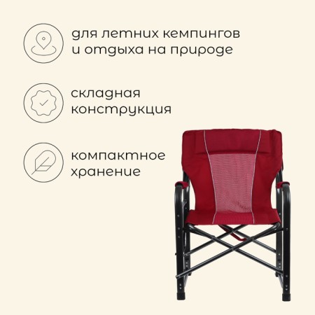 Tourist Maclay Tourist, table with a cup holder, 63x47x94 cm, red color-1
