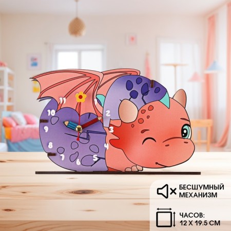 Table children's watch "Dragon"