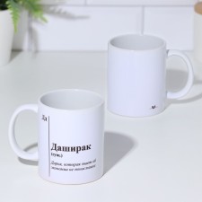 Name mug, sublimation 