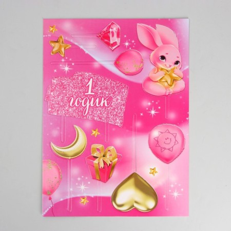 Decoration for the cake "1 year"-3