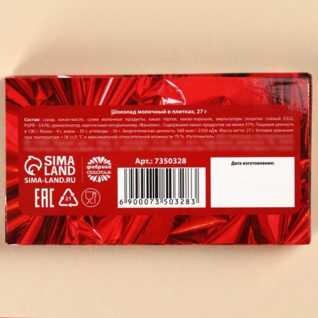 Milk chocolate "This is your gift", 27 g.-3