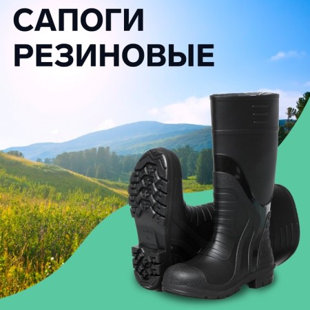 Rubber boots S-27U, PVC, insulated, black, size 44