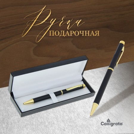 Gift handle, ball "project" in the leatherette case, turning