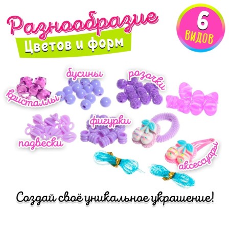 Set for beadwork "Creative fantasies", color lilac color-1