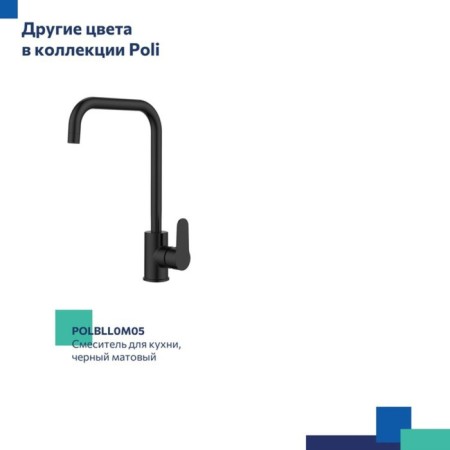 MILARDO Poli Polsbl0m05 kitchen mixer, pour 212 mm, chrome-9