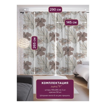 Photostes "Flowers Cuts", Saten, size 145x265 cm, 2 pcs-1