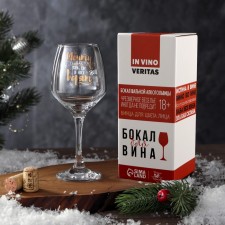 A glass for the wine “Dreams Come Come” 350 ml., Decol