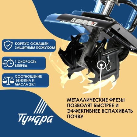 Cultivator gasoline tundra, 2.3 hp, 1700 watts, 1 speed, width 30 cm, depth 12 cm-2