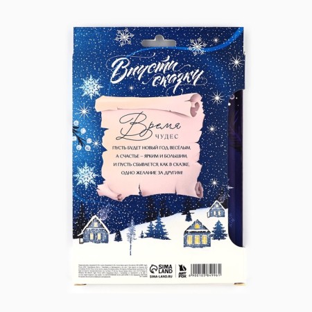 New Year's gift set, a diary in a thin cover and a handle "Winter Tale"-6