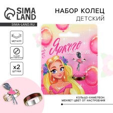 Ring mood 