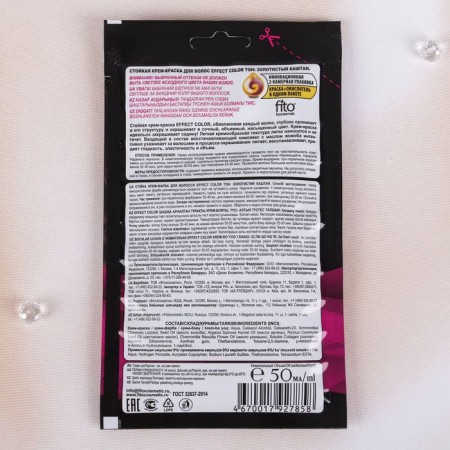 School hair cream for hair Effect Solor Tone Golden Castan, 50 ml-1
