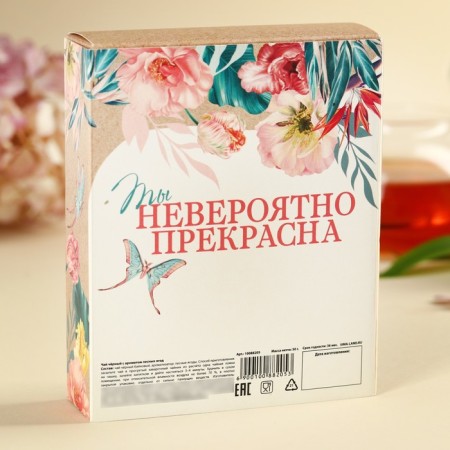 Black tea "Blave", taste: Forest berries, 50 g.-3