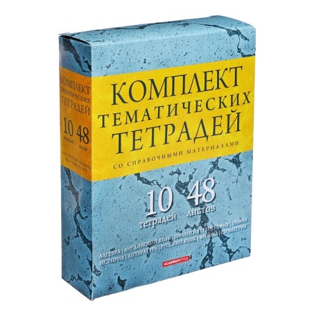 A set of subject notebooks of 48 sheets "marble", 10 items, covered cardboard, selective UV varnish, OFSET block-1