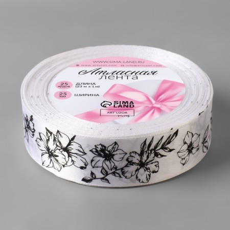 Satin tape "Lilies", 25 mm × 23 ± 1 m, white color No. 001-1