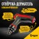 Supervisor of the tundra, T-shaped two-component handle, reverse
