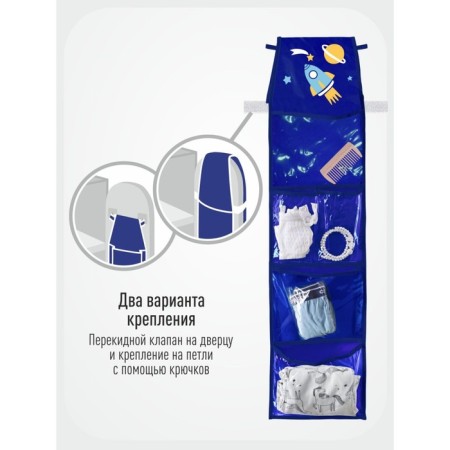Pockets in the kindergarten "Cosmos" for a children's cabinet, 85x24 cm, blue color-4
