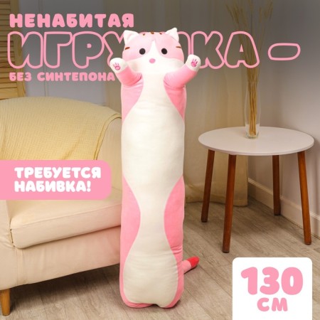 Skill of a soft toy "cat", 130 cm, pink color