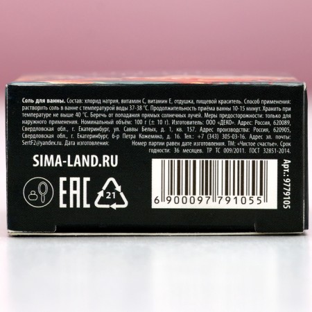 Bath salt "warmth and comfort!", 100 g, aroma of citrus cake, pure happiness-5