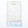 Folder for the birth certificate "About the birth of a boy", A5