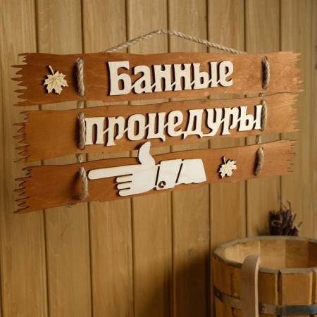 Bath plate 47.5 × 22 cm "Bath procedures, left"-1