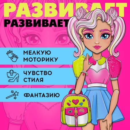 Magnetic game "Your Fashionable Doll: Milan", 70 cm-5