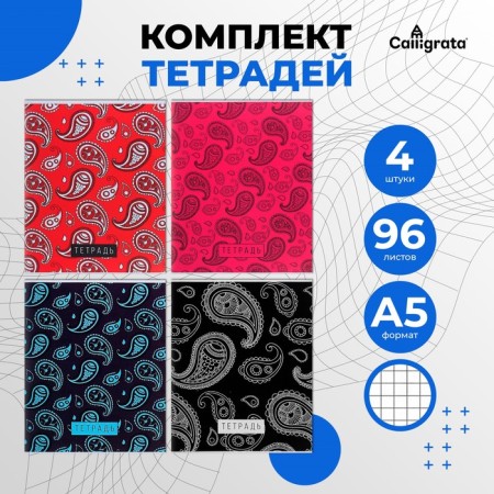 A set of notebooks of 4 pieces, 96 sheets in Calligrata Call "Patterns", cover coated cardboard, OFSET block