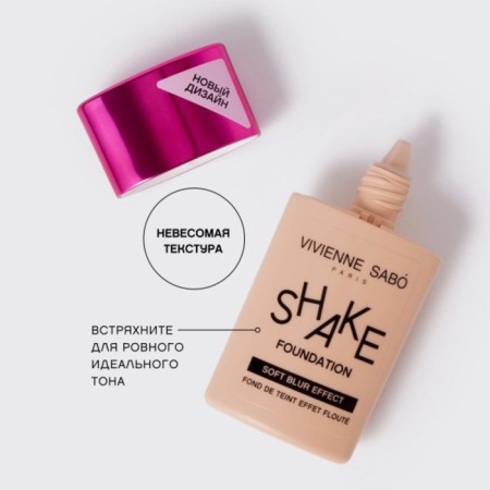 Tonal cream Vivienne Sabo Shakefoundation, with natural bluer effects, tone 03-18