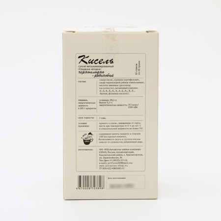 Kisel dry vitaminized "sweet berry" black-fruited-rhubin 20 g-2