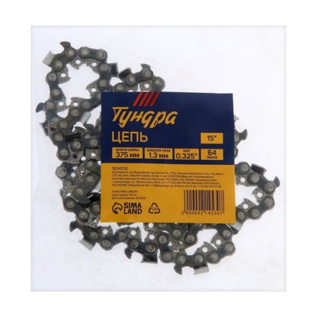 Tundra chain, 15 ″, 375 mm, groove width 1.3 mm, step 0.325 ″, 64 links-7