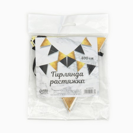 Garland on the Black and Golden tape 400 cm-4