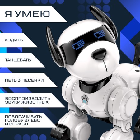 Robot dog “Tobby” IQ Bot, programmable, interactive: sound, light, sensory, on the battery-1