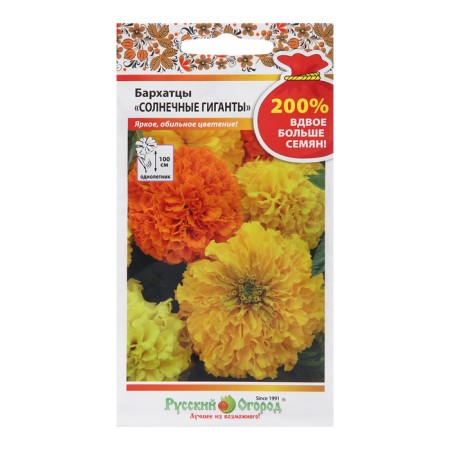 Flower seeds of marigold "Sunny giant", mixture, 200%, 0.6 g