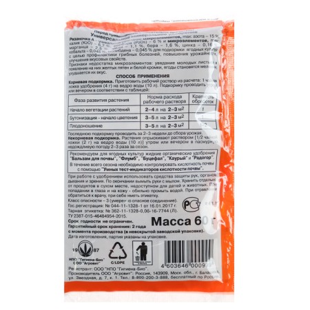 Water -soluble fertilizer "Green Pharmacy", "Ryazanochka A", 60 g-1