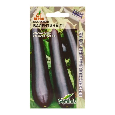 Eggplant seeds "Valentine" F1 10pcs* Seminis