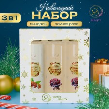 New Year's gift set of Cosmetics 